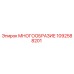 1092588201 МНОГООБРАЗИЕ Epiroc