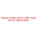 1092724500 НАВЕС-ВЕРХ-СВЕТ-БАШНЯ-CP Epiroc