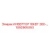 1092905353 ИНВЕРТОР 18КВТ 380В Epiroc
