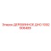Основание для контейнера бурового оборудования 1092908489 Epiroc