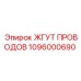 1096000690 ЖГУТ ПРОВОДОВ Epiroc