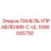 1096005750 ПАНЕЛЬ УПРАВЛЕНИЯ-C-UL Epiroc