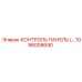 1096008690 КОНТРОЛЬ ПАНЕЛЬ Epiroc