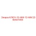 2050507493 КЛЮЧ-10-ММ-13-ММ Epiroc