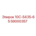 59000357 10С-5435-65 - Epiroc