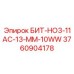 3760904178 БИТ-НО3-11АС-13-ММ-10WW Epiroc