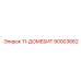 90003662 11-ДОМЕБИТ Epiroc