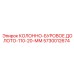 5730012674 КОЛОННО-БУРОВОЕ ДОЛОТО-110-20-ММ Epiroc