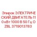 Электродвигатель 110кВт 1000В 50Гц арт.3719013783 серии OZBL