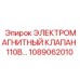 1089062010 ЭЛЕКТРОМАГНИТНЫЙ КЛАПАН 110В Epiroc