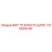 Винт M10x70 с цинковым покрытием Epiroc артикул 1120009740