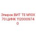 Винт M10x70 с цинковым покрытием Epiroc артикул 1120009740