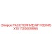 1120009955 РАССТОЯНИЕ.MF H30 M5X10 Epiroc