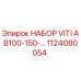 1124080054 НАБОР VITI AB100-150-… Epiroc