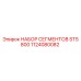 1124080082 НАБОР СЕГМЕНТОВ STS 800 Epiroc