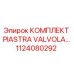 1124080292 КОМПЛЕКТ PIASTRA VALVOLA | Epiroc