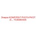 1124080305 КОМПЛЕКТ РУОТА PIVOT.D... Epiroc