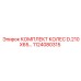 1124080315 КОМПЛЕКТ КОЛЕС D.210X65 Epiroc