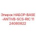 1124080822 НАБОР-BASE-ANTIVB-SCS-RIC Epiroc