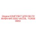 1124080869 КОМПЛЕКТ ОБСЛУЖИВАНИЯ 3000 ЧАСОВ Epiroc