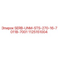 1125151004 SERB-UNM-STS-270-16-7011B-7001 Epiroc