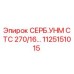 1125151015 СЕРБ.УНМ СТС 270/16… Epiroc