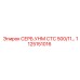 1125151016 СЕРБ.УНМ СТС 500/11… Epiroc