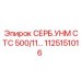 1125151016 СЕРБ.УНМ СТС 500/11… Epiroc