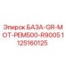 1125160125 БАЗА-GR-MOT-PEM500-R9005 Epiroc