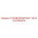 1127080014 УГЛОВОЙ ФИТИНГ 1/8-6 Epiroc