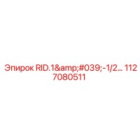 1127080511 RID.1'-1/2 Epiroc