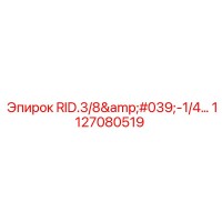 1127080519 RID.3/8'-1/4 Epiroc