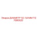 1127080520 ДИАМЕТР 1/2-1/4 ММ Epiroc