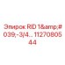 1127080544 RID 1'-3/4 Epiroc