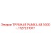 1127231017 ТРУБНАЯ РАМКА AB 1000-. Epiroc