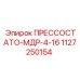 Оригинальный прессостат Epiroc 1127250154 МДР-4-16