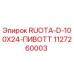 Оригинальное колесо 1127260003 Epiroc RUOTA-D-100X24-ПИВОТТ