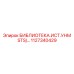 1127340429 БИБЛИОТЕКА.ИСТ.УНМ STS Epiroc