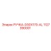 1127390001 РУЧКА-D30X170-AL (Epiroc)