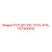 1127400510 ПУЛ.ДП.100-1СПА-Ф19… Epiroc