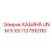 1127510110 КАБИНА UNM S XS Epiroc