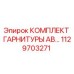 Оригинальный комплект гарнитуры AB 1129703271 производителя Epiroc