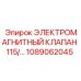 1089062045 ЭЛЕКТРОМАГНИТНЫЙ КЛАПАН 115В Epiroc