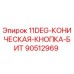 90512969 11DEG Коническая кнопка бит Epiroc