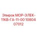 1080407012 МОР-ЭЛЕК-11КВ-ГА-11-00 Epiroc