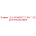 9753233268 12-3-8-МОЛОТО-БИТ-C823G Epiroc