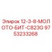 9753233268 12-3-8-МОЛОТО-БИТ-C823G Epiroc