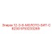 9753233269 12-3-8-МОЛОТО-БИТ-C823G Epiroc