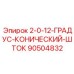90504832 2-0-12-ГРАДУС-КОНИЧЕСКИЙ-ШТОК Epiroc