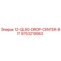 9753219563 12-QL60-DROP-CENTER-BIT Epiroc